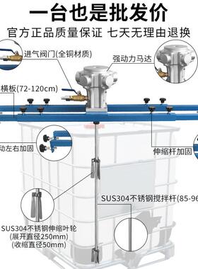 1000升IBC吨桶气动搅拌机油漆涂料横板式工业级搅拌机厂家直销