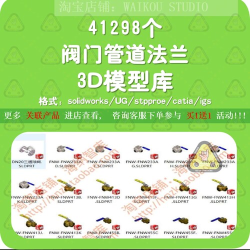 阀门管道法兰3D模型库sw标准件ug手动STP球阀igs水管开关阀Catia