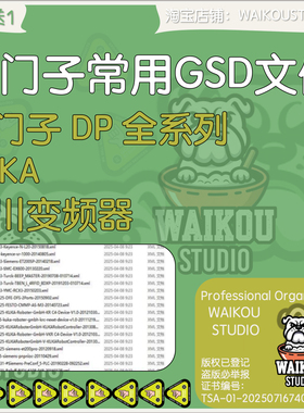 西门子常用GSD文件 安川变频器 西门子DP全系列 KUKA SEW