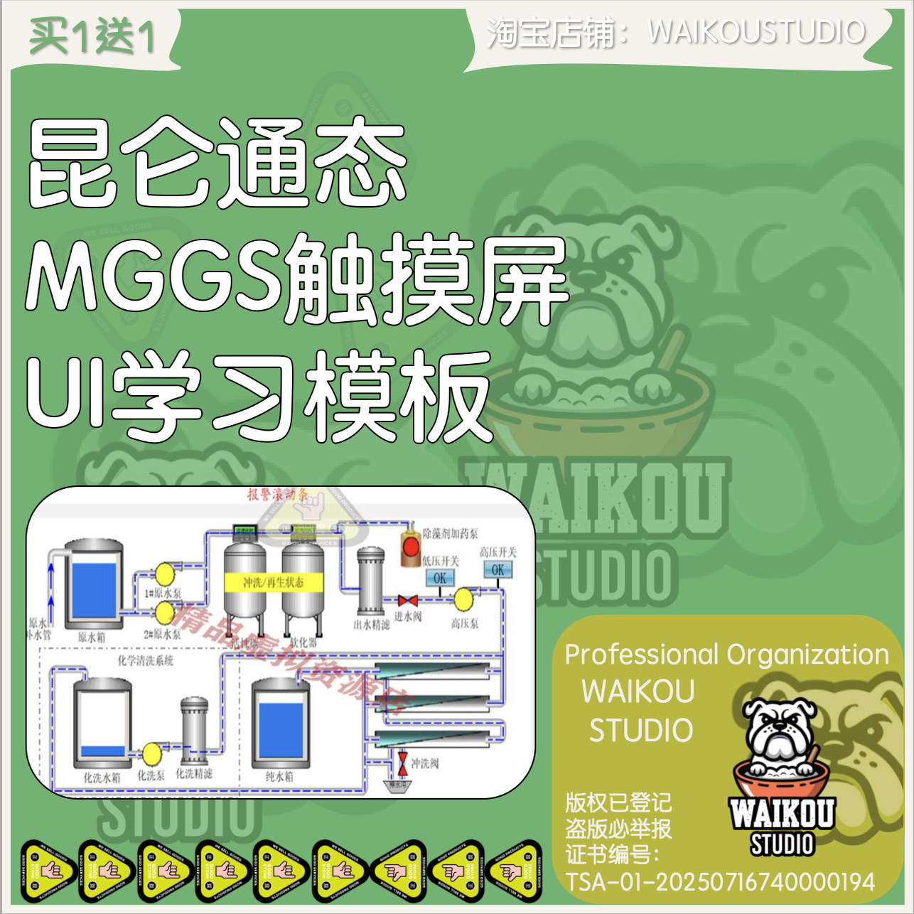 2套 昆仑通泰MCGS触摸屏蓝白风格模板 MCGS触摸屏案例