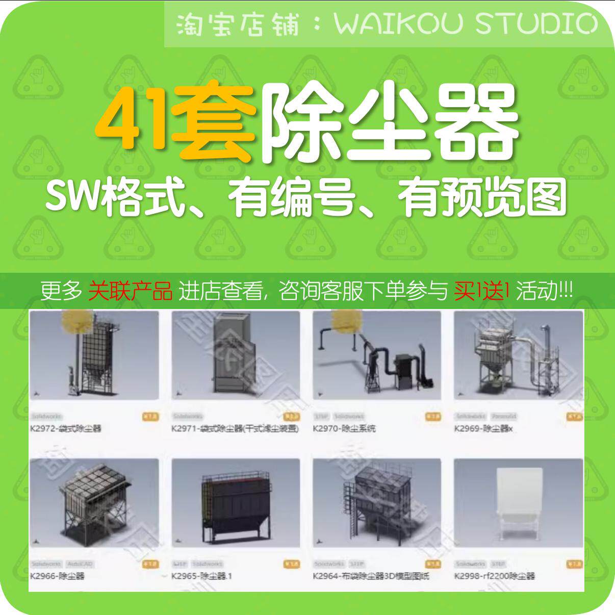 除尘器/布袋除尘器脉冲袋式/滤设计素材/源文件