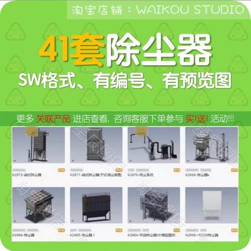 除尘器/布袋除尘器脉冲袋式/滤筒三维模型库图纸3D数据数模