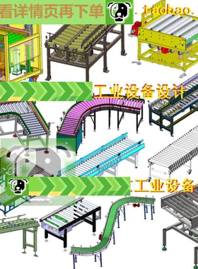 238套滚筒输送机图纸/滚筒流水线辊道输送机动力滚筒输送机图纸3d