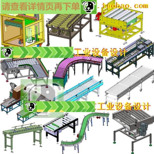 238套滚筒输送机图纸/滚筒流水线辊道输送机动力滚筒输送机图纸3d