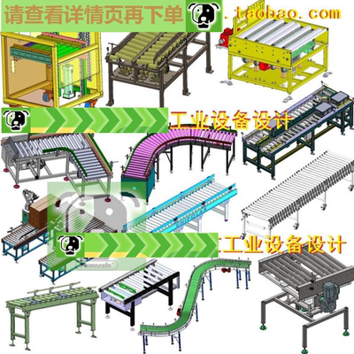 135套链板输送机图纸板链链板流水线网链板图纸板链输送机图纸3d