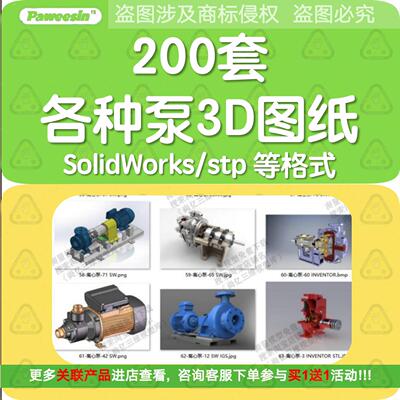 水泵3D图纸离心真空泵液压泵油泵齿轮泵SolidWorks三维模型建模图