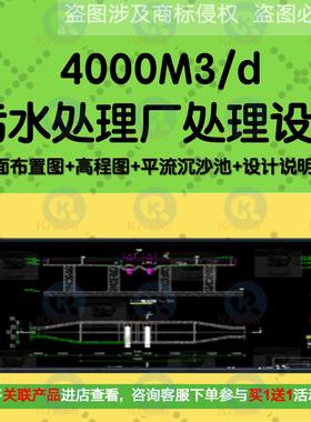 污水处理厌氧池卡罗塞尔氧化沟工艺平面布置图及高程图CAD图纸