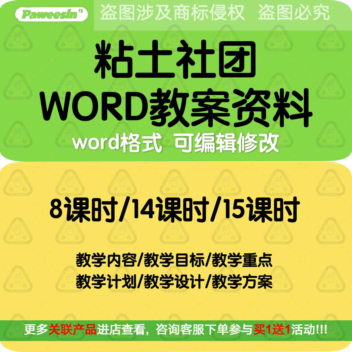 超轻粘土社团教案手工橡皮泥中小学兴趣小组教学内容目标计划方案