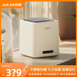 觉家内衣全自动洗衣机迷你洗内裤机煮洗袜子小型洗脱一体懒人神器
