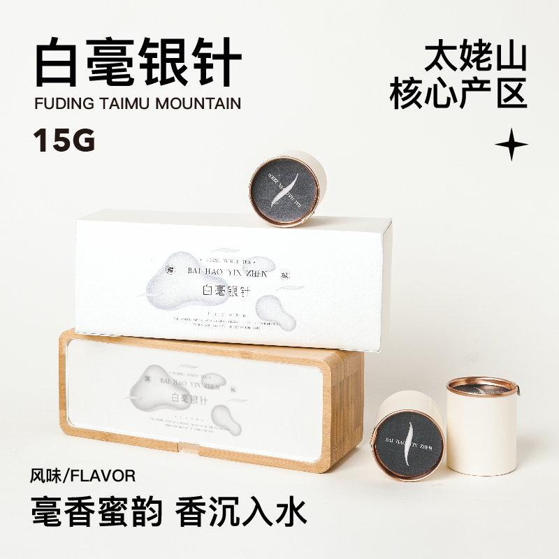 白毫银针白茶露枞头采高品质