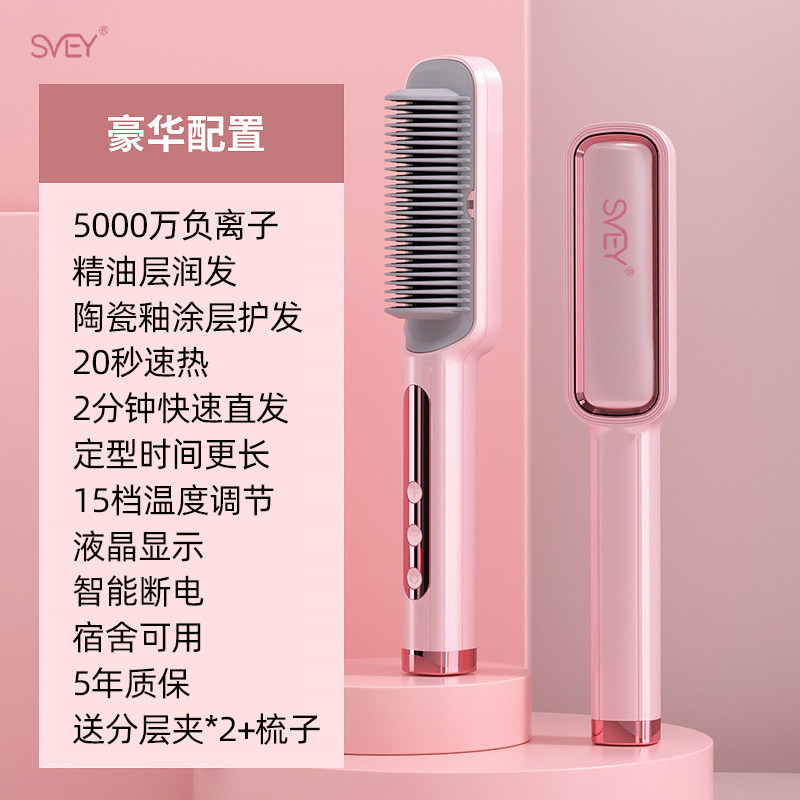 SVEY 스트레이트 헤어 빗 음이온 스트레이트 아이언 스트레이트 컬링 이중 목적 전기 빗 휴대용 헤어 스트레이트 유물 컬링 아이언