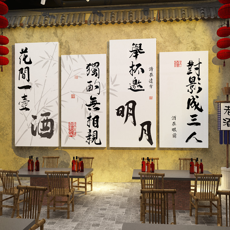 网红饭店墙面装饰创意餐饮店氛围布置民谣酒吧馆文化壁画贴纸创意