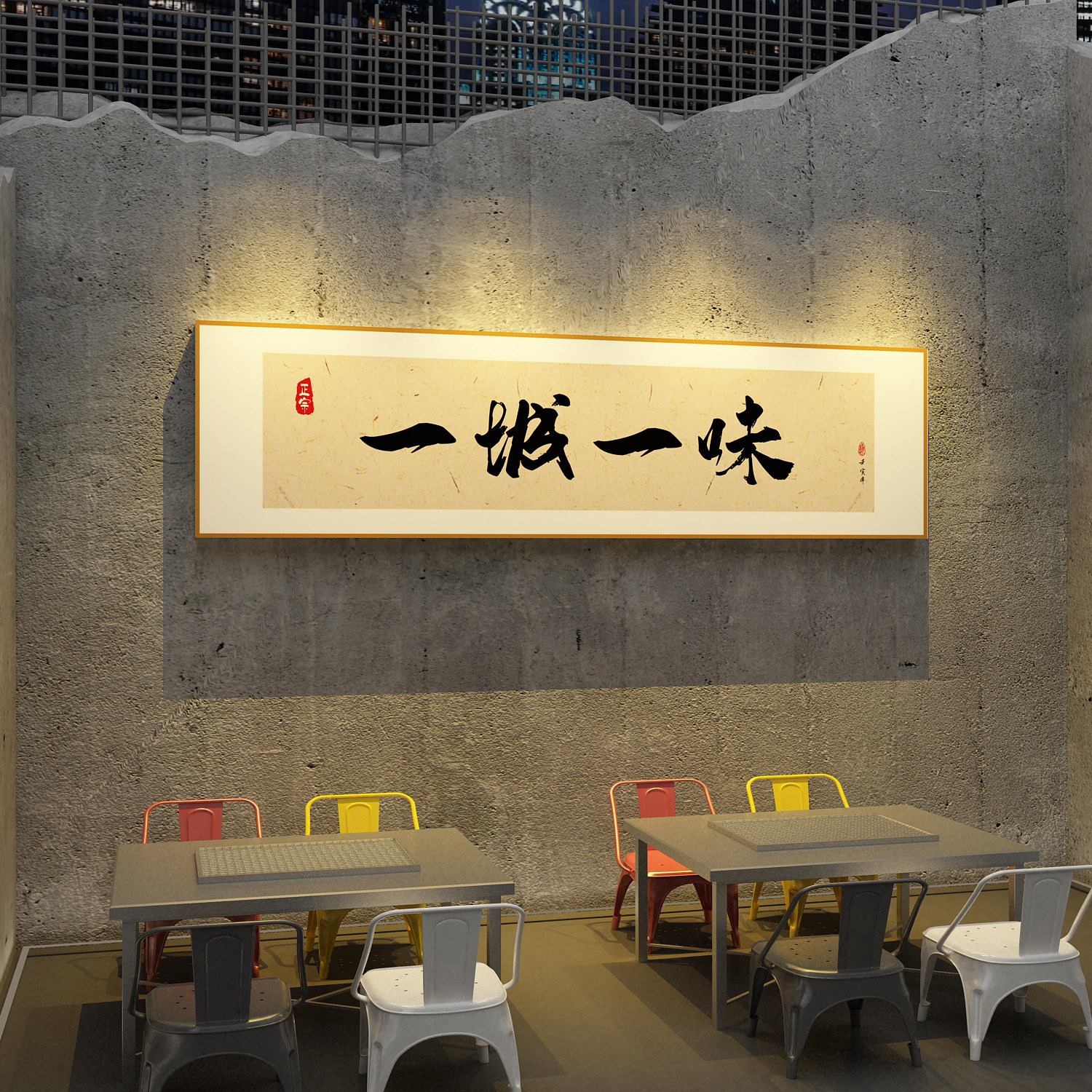 网红打卡餐饮店防水氛围墙贴