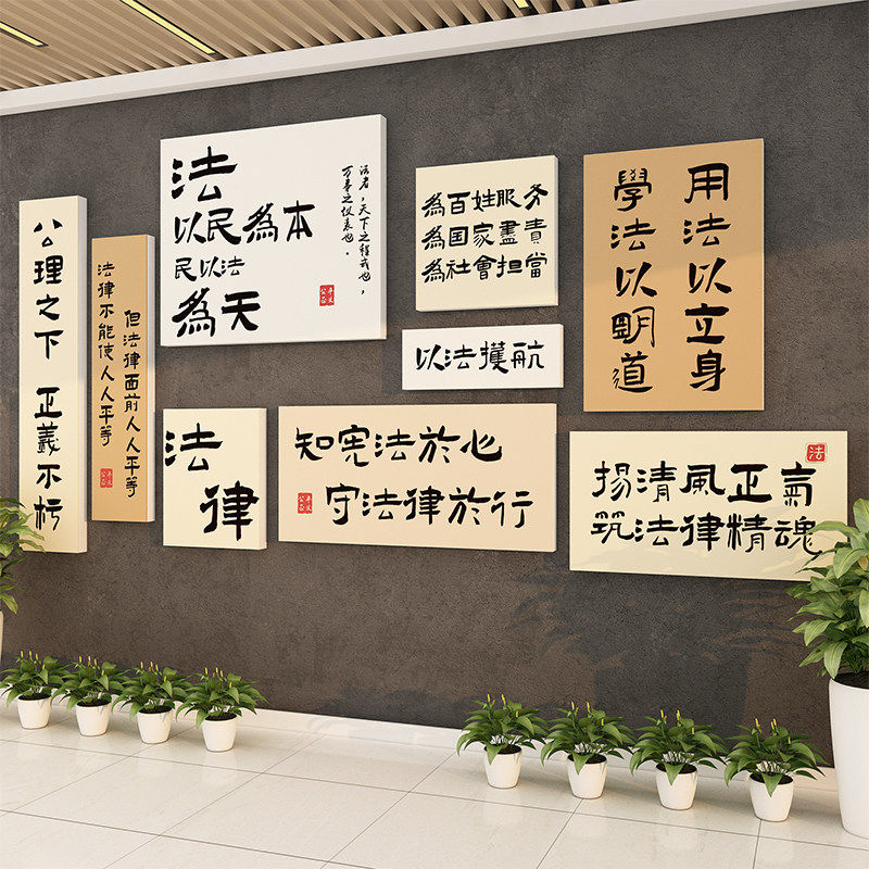 律师事务所文化墙面法律法院咨询公司形象办公室装饰挂画背景布置