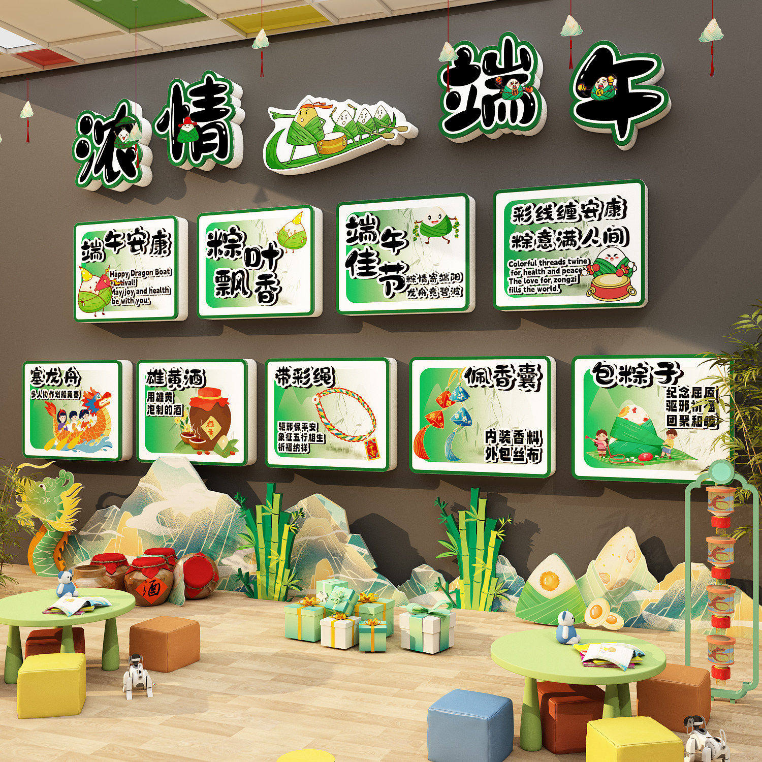 幼儿园墙面装饰环创主题成品端午节日文化场景布置黑板报贴画素材