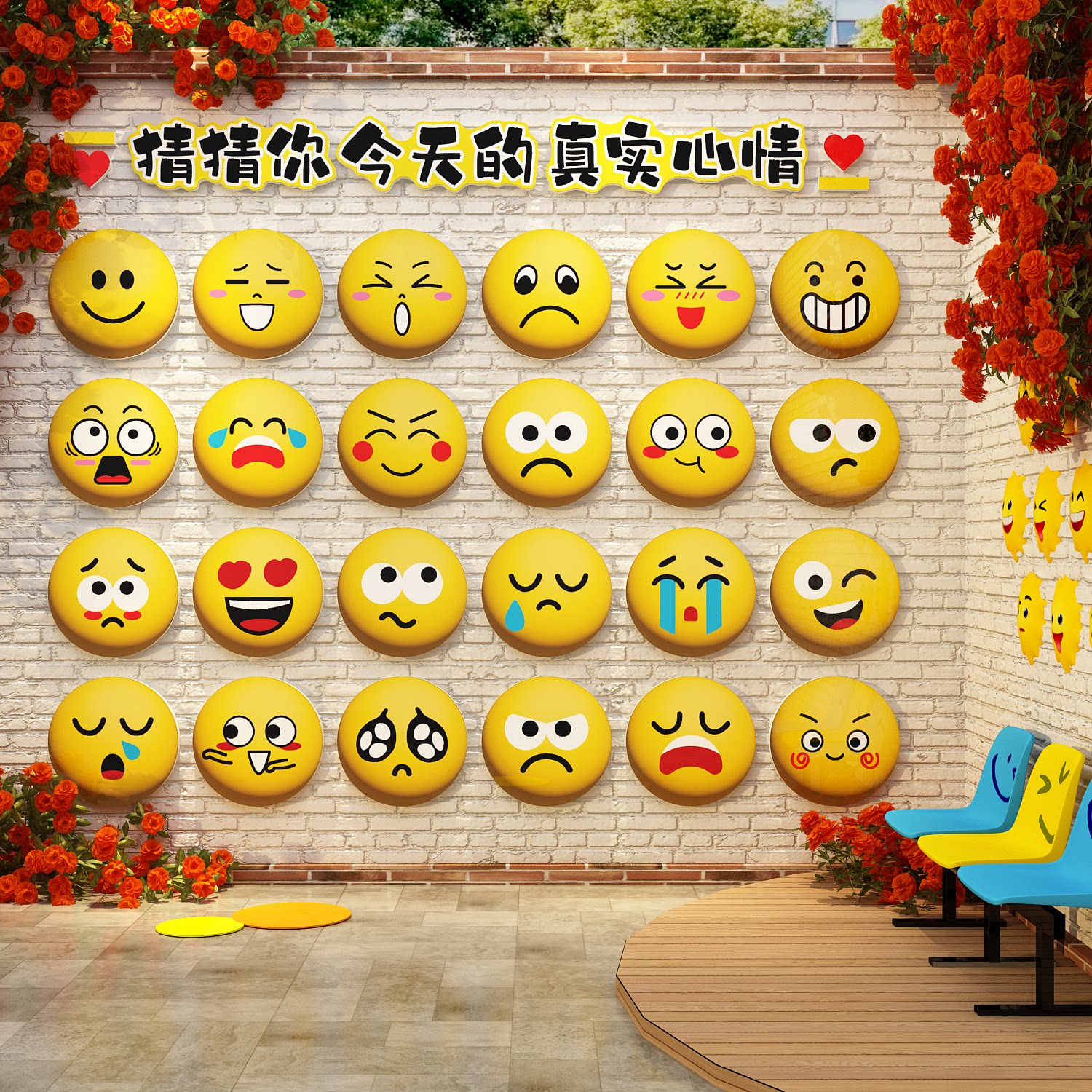 网红互动打卡点拍照区布置装饰氛围感墙贴画笑脸心情多巴胺造背景