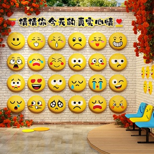 网红互动打卡点拍照区布置装饰氛围感墙贴画笑脸心情多巴胺造背景