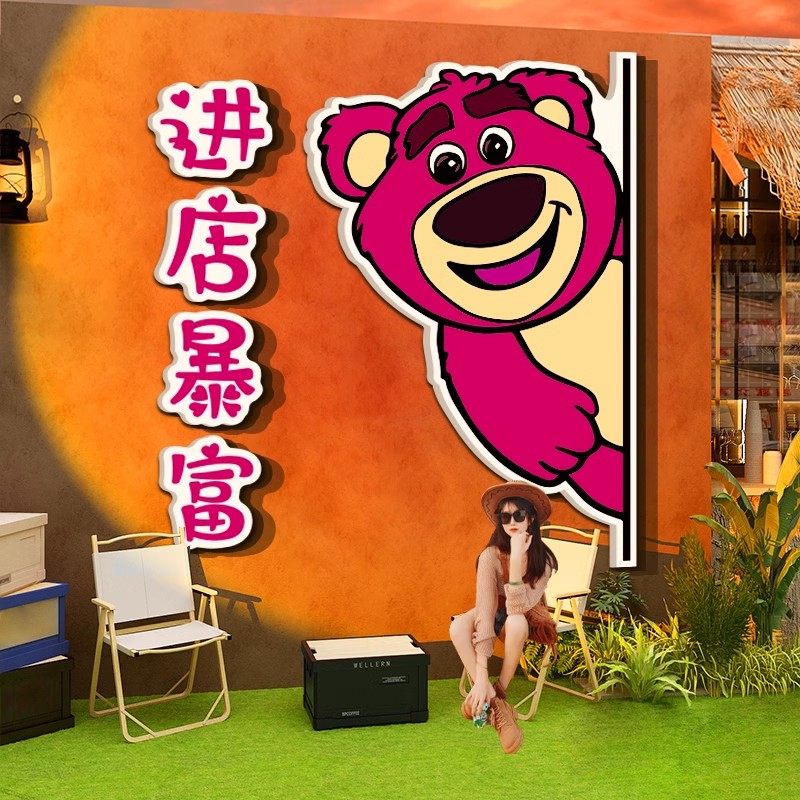 进店暴富贴纸网红草莓熊公仔打卡背景拍照区布置露营风墙面装饰品
