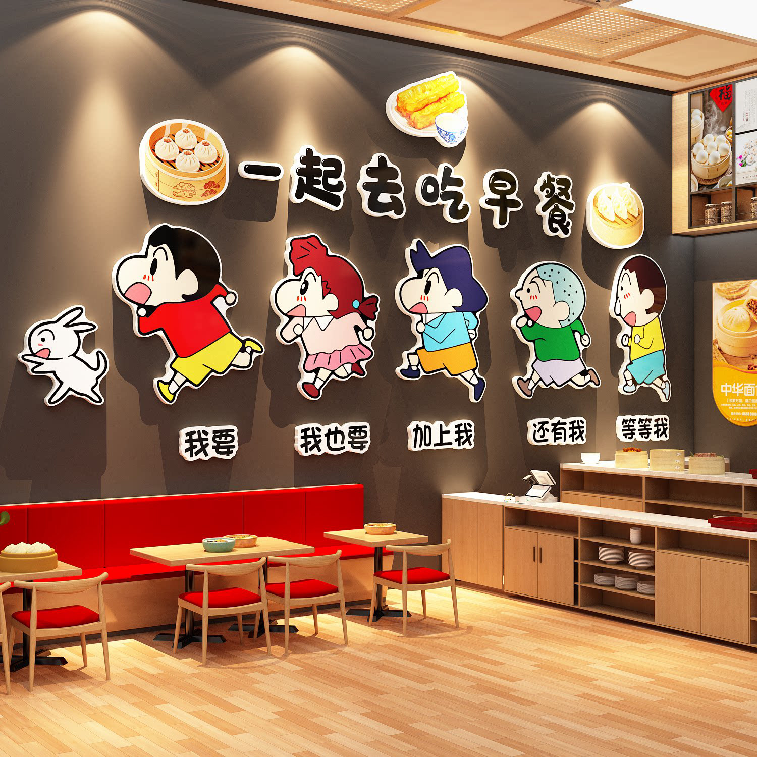网红早餐店墙面装饰品广告贴纸海报画包子铺餐饮肠粉背景蜡笔小新