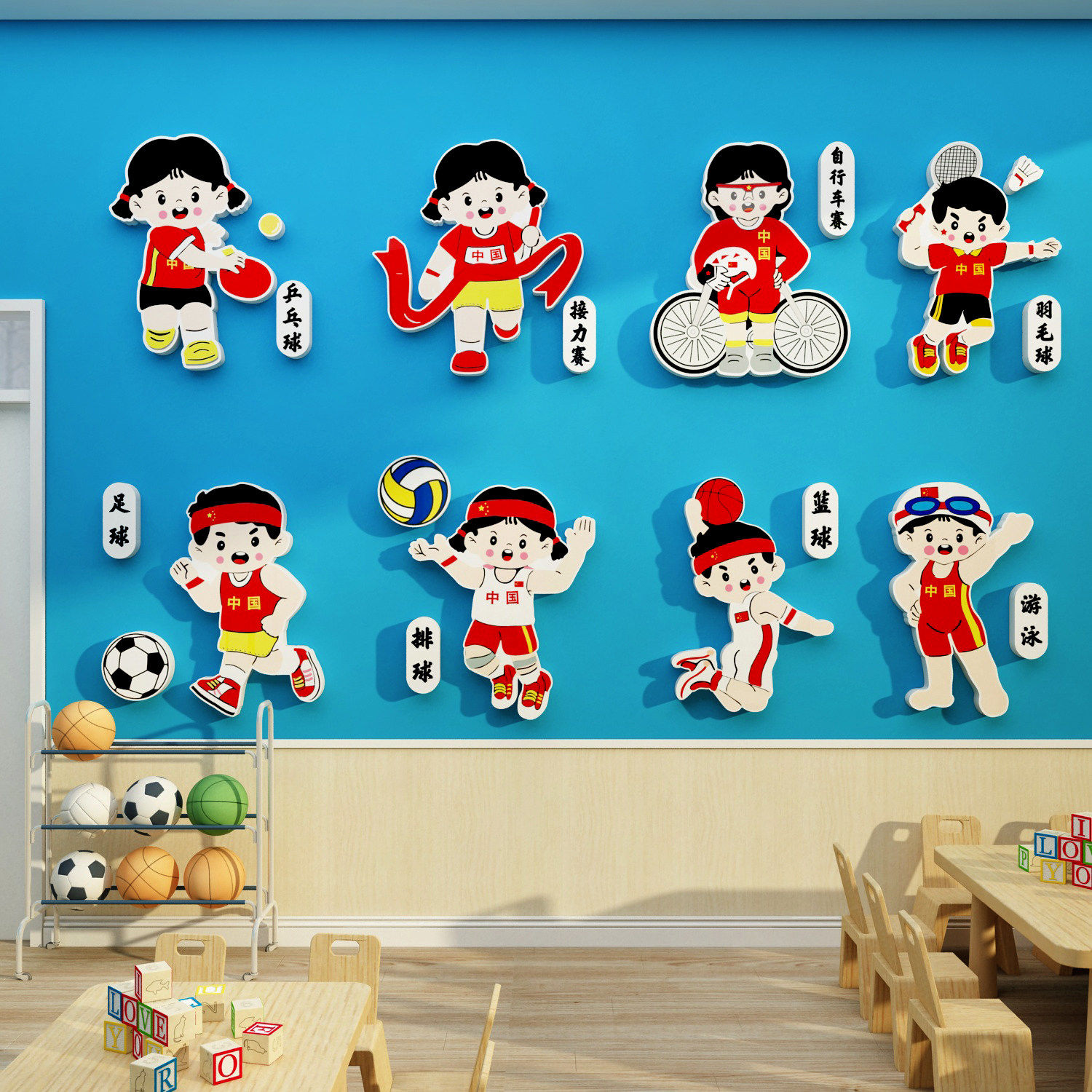 幼儿园墙面装饰环创主题成品布置材料楼梯走廊文化运动风体育贴纸