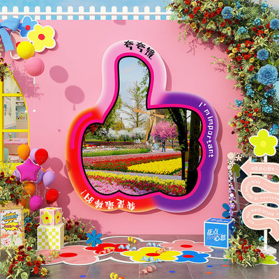 网红自我肯定夸夸镜子打卡拍照区造场景户外小院春天氛围布置装饰