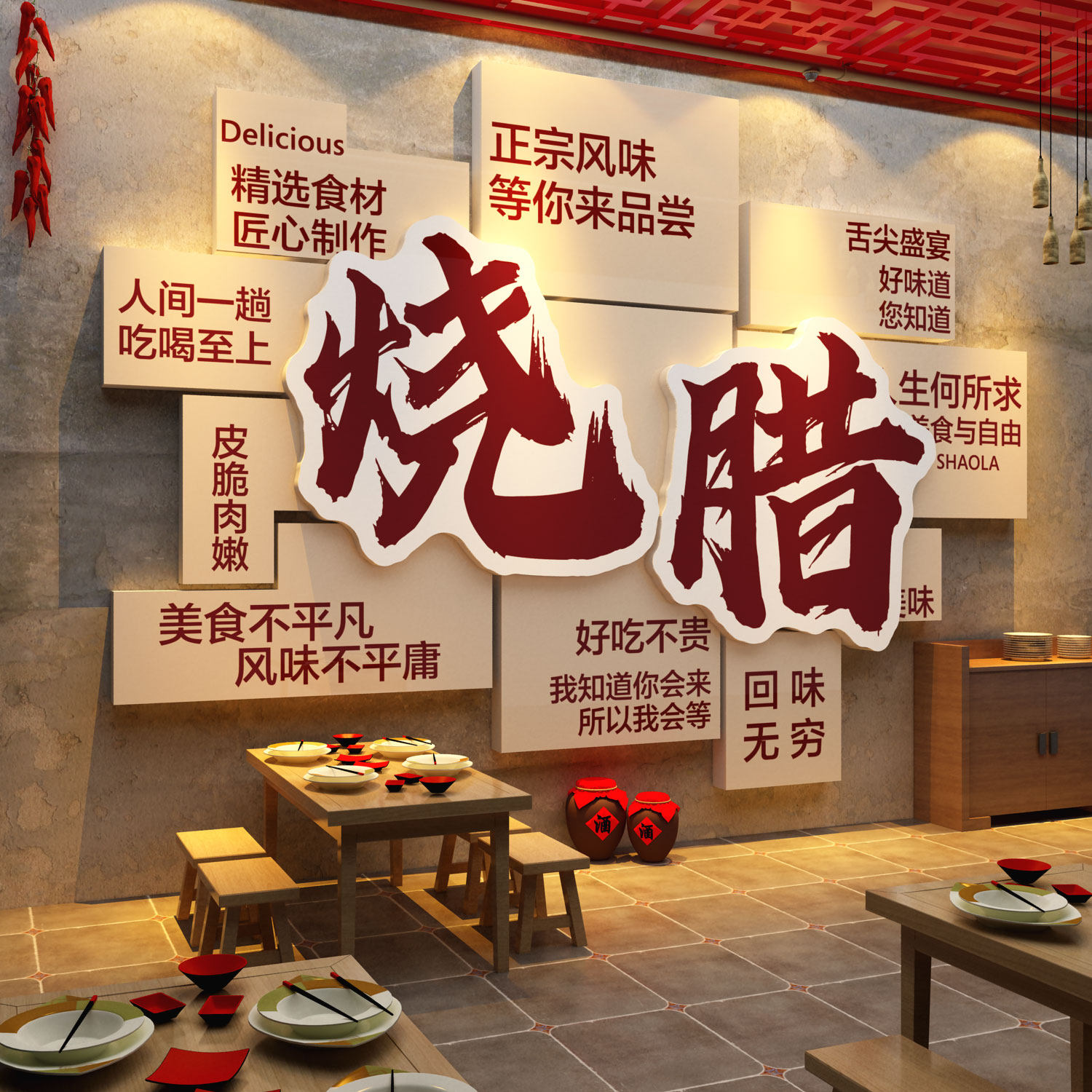 港广式烧腊复古餐厅海报墙贴