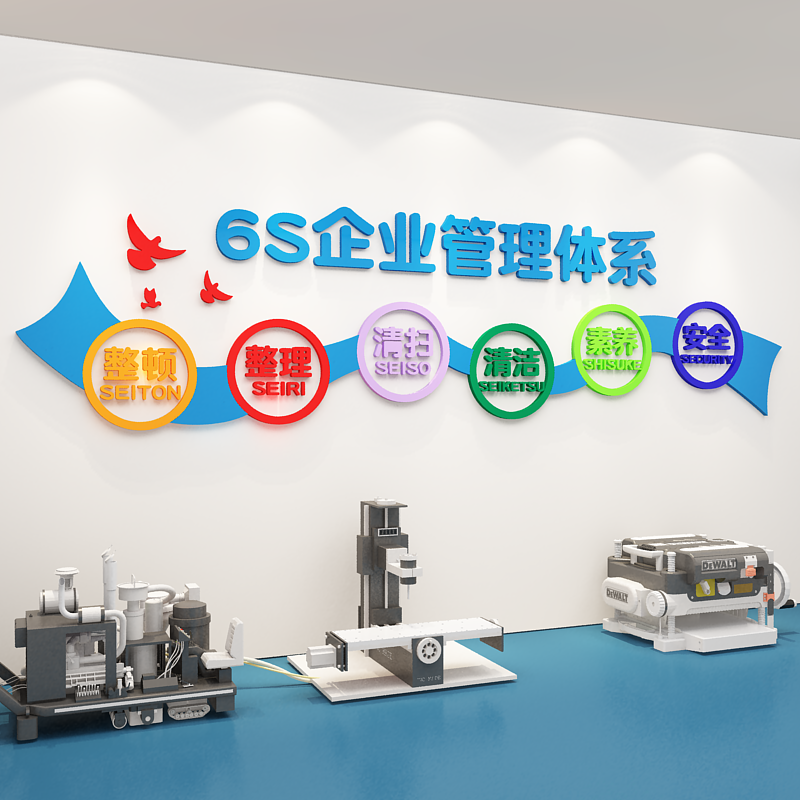 6s安全生产公司企业文化墙面装饰办公室工厂车间管理质量标语贴纸