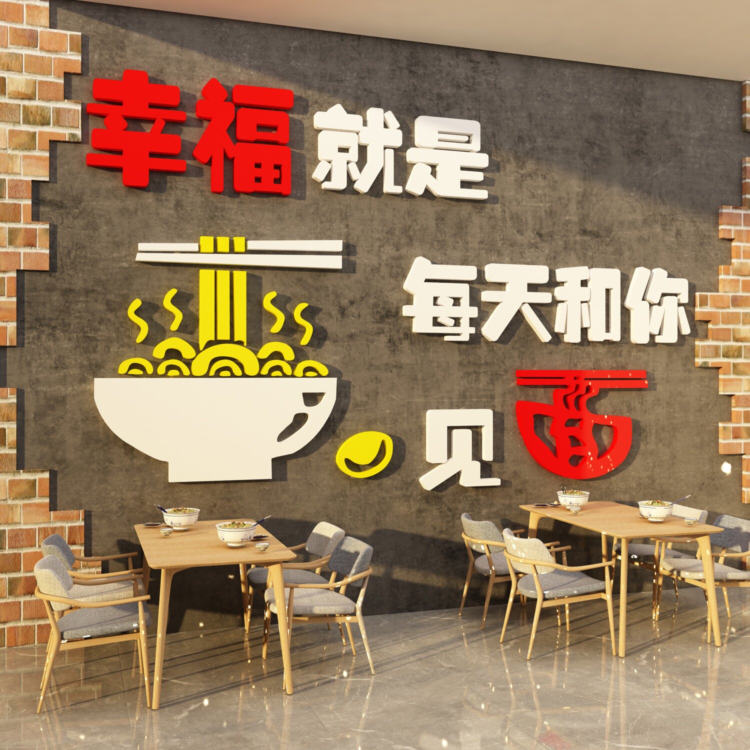 面馆墙贴画米线粉小吃墙面装饰创意用品网红餐饮饭店广告海报贴纸