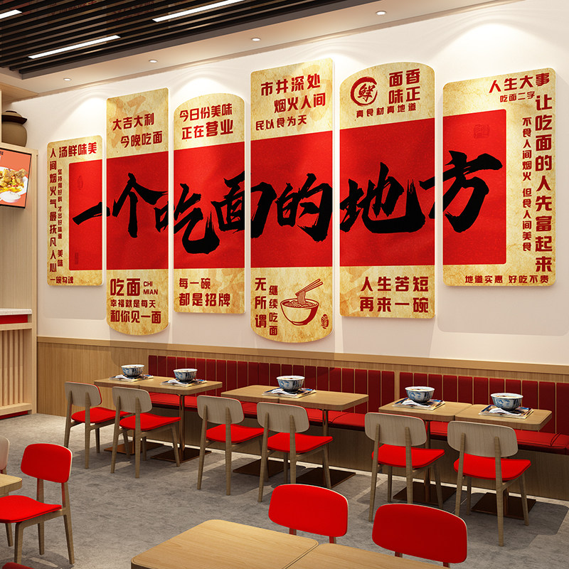 面馆墙面装饰创意贴纸挂画形象餐饮重庆小吃牛肉板店氛围广告海报