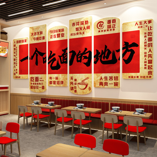 面馆墙面装饰创意贴纸挂画形象餐饮重庆小吃牛肉板店氛围广告海报