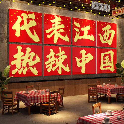 网红餐饮店小炒墙面装饰贴纸