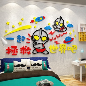 网红奥特曼儿童房间布置装饰画男孩卧室床头背景墙面海报贴画壁纸