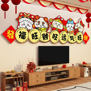 2026马新年装饰电视背景墙面挥春节对联吉伊卡哇乌萨奇chiikawa贴