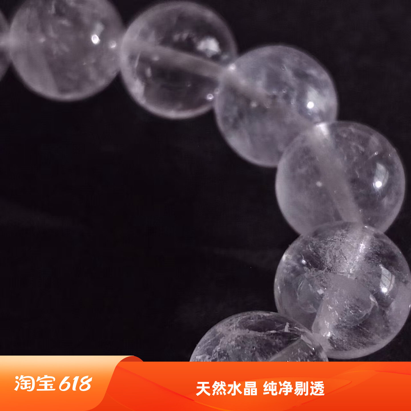 天然水晶圆珠手链手串单圈高端西藏喜马拉雅水晶男女通用手饰