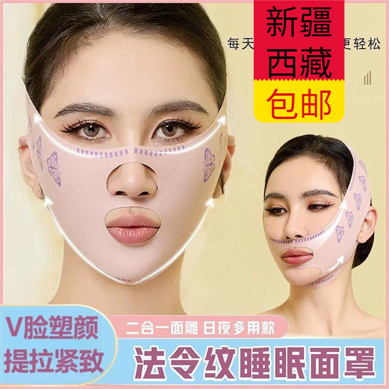 新疆西藏包邮瘦脸神器快速v脸提拉紧致绷带面罩瘦咬肌脸部提拉法