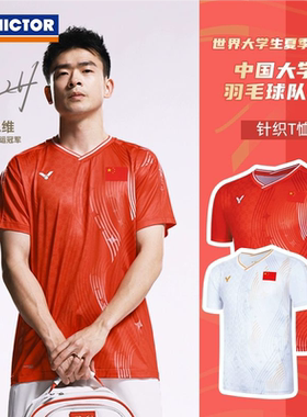 威克多VICTOR胜利正品羽毛球服运动T恤T-55081大学生羽毛球队2025