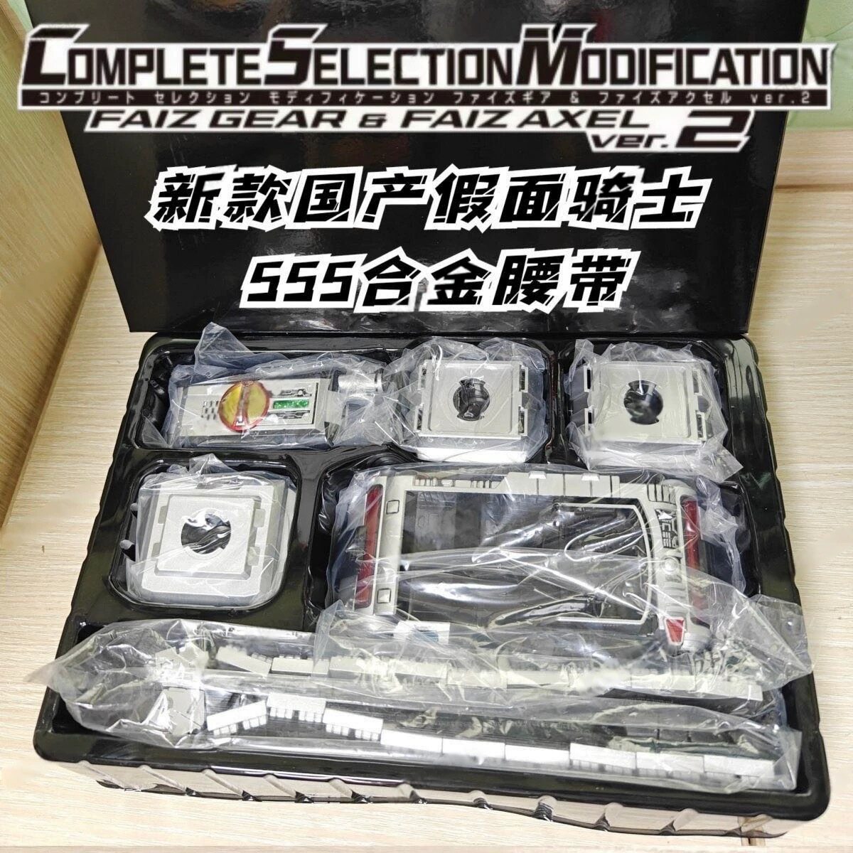 假面骑士CSM555腰带FAIZ驱动器