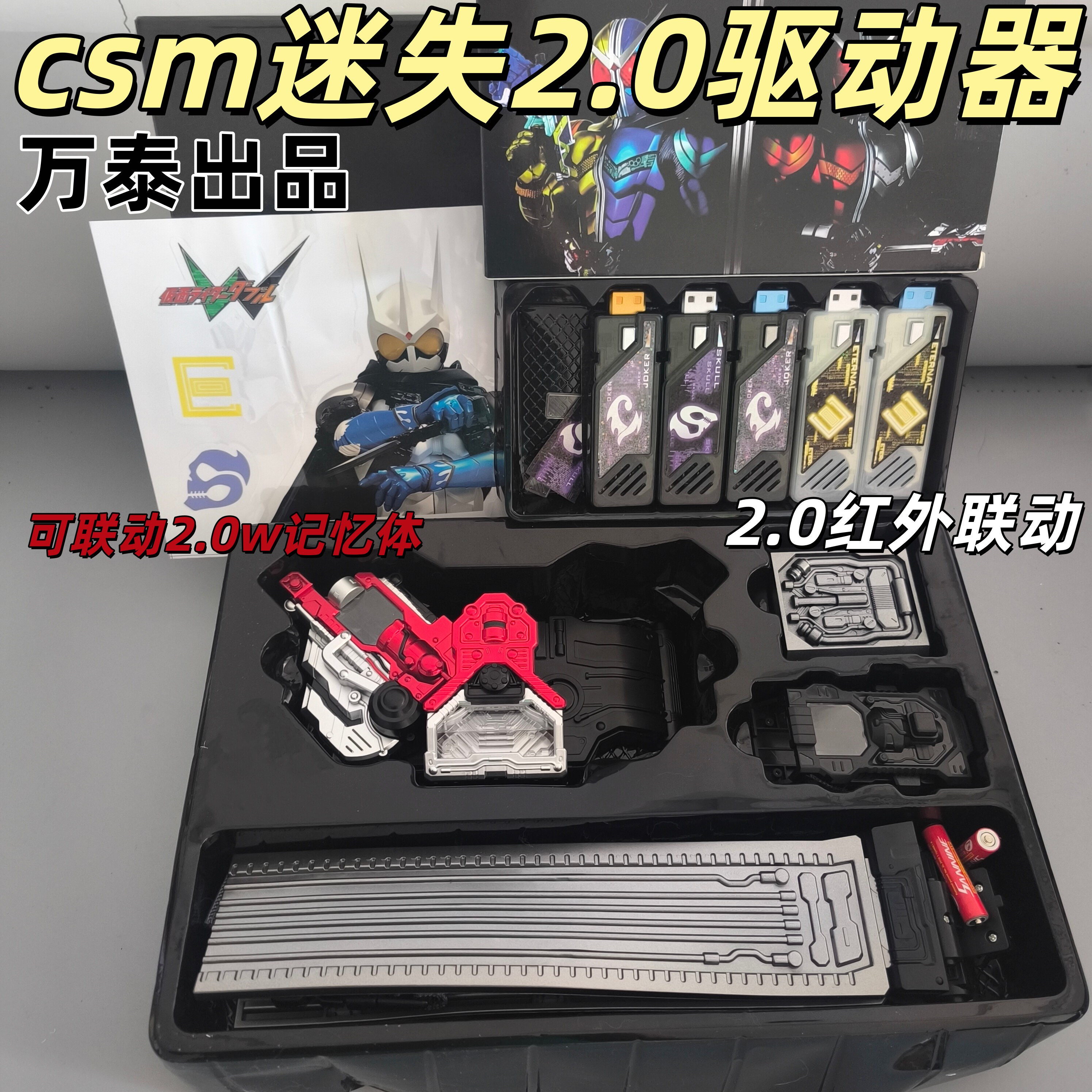 国产万泰CSM迷失2.0变身腰带图片