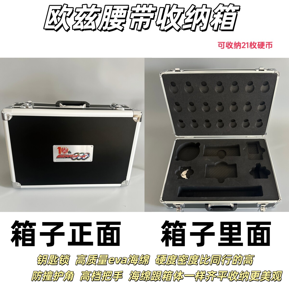 dx腰带ooo腰带csm驱动器手提箱