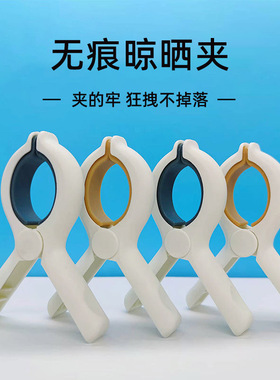 夹子晾衣夹强力防风晒被子大夹子塑料被夹蚊帐专用夹无痕晾衣服夹