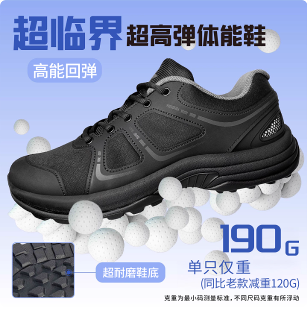 正品际华超临界体能训练鞋户外魔改碳板跑步鞋透气耐磨黑色作训鞋,运动鞋new,跑步鞋,淘宝优惠券,粉丝福利购,淘宝优惠卷