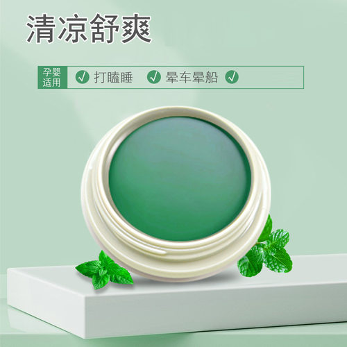时通清凉油清脑晕车晕船固体膏防薄荷清凉膏清爽止痒