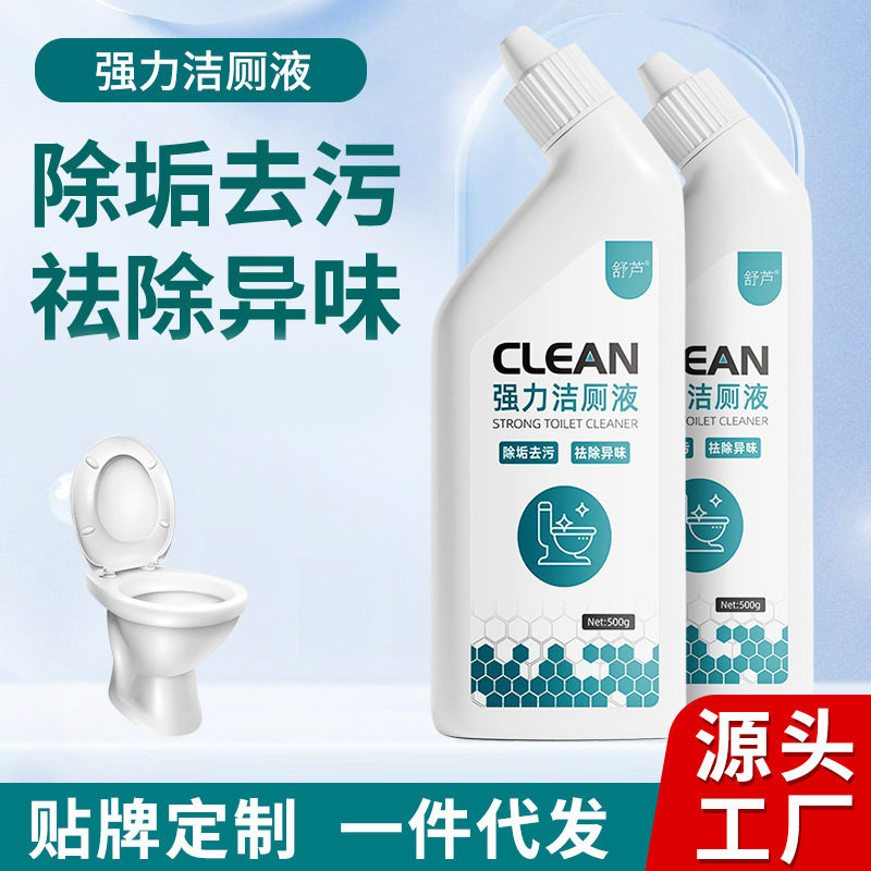 洁厕液洁厕灵卫生间马桶清洗剂挂洁厕凝胶