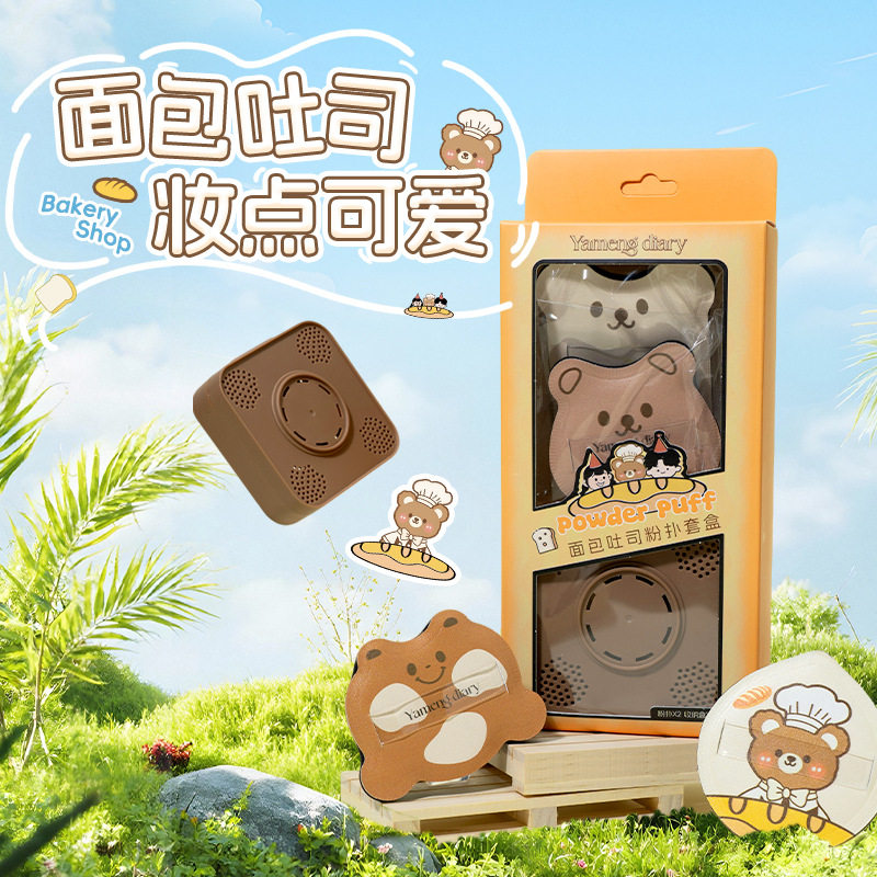 YAMENG DIARY梦幻日记面包粉扑超软干湿两用上妆服帖不吃粉粉扑