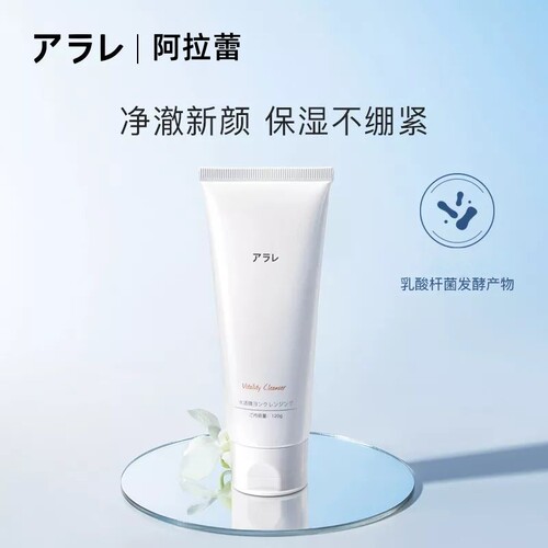 阿拉蕾ARALE 益生菌洁面乳洗面奶温和深层清洁毛孔保湿泡沫120g
