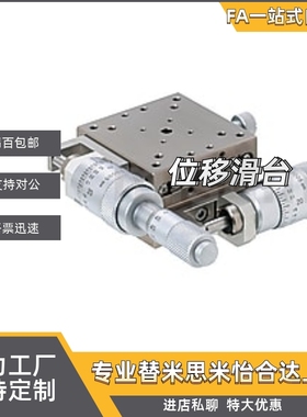 位移台XYSKG40/50/60/70/80 XYSLC60/90 XYSC40/60 XYEGL25/40/60