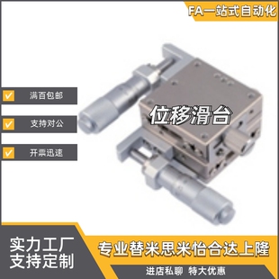 位移台T上隆 CBSX40/LBSX40/RBSX40  CBSX60/LBSX60/RBSX60