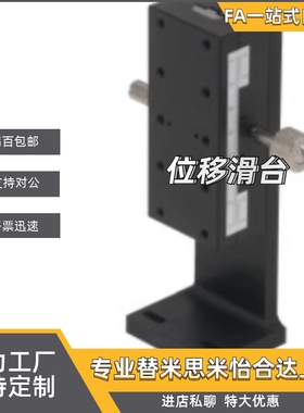 位移台EJQ01-40/EJQ01-60/EJQ01-90 ELF11-25/ELF11-40/ELF11-60