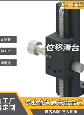 位移台CYLZ25-50/70/100/150  CYLZ40-100/150/200/250/300/