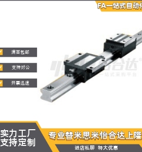 导轨IAS01/IAS03-H24H28H33H42H48-L1960L1480L200L300L100L500